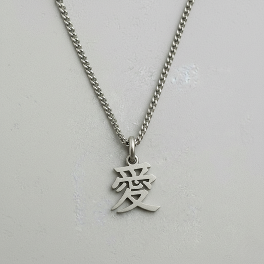 愛 – Ai (Liebe)