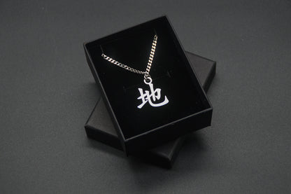 Erde Kanji Halskette aus der Godai Kollektion. Minimalistischer Japan Schmuck mit dem (地) Chi-Schriftzeichen als Edelstahl Anhänger in einer edlen Geschenkbox verpackt.