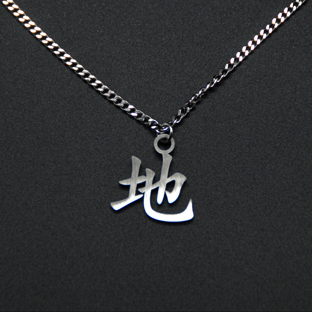Erde Kanji Halskette aus der Godai Kollektion. Minimalistischer Japan Schmuck mit dem (地) Chi-Schriftzeichen als Edelstahl Anhänger. 