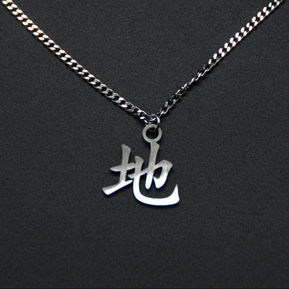Erde Kanji Halskette aus der Godai Kollektion. Minimalistischer Japan Schmuck mit dem (地) Chi-Schriftzeichen als Edelstahl Anhänger. 