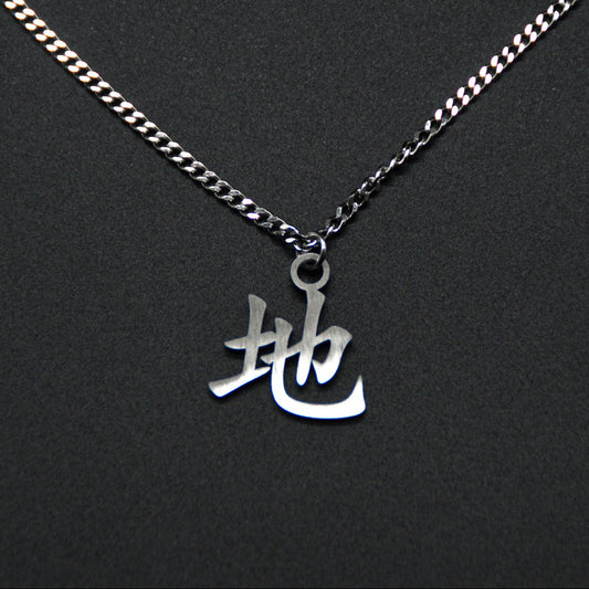 Erde Kanji Halskette aus der Godai Kollektion. Minimalistischer Japan Schmuck mit dem (地) Chi-Schriftzeichen als Edelstahl Anhänger. 