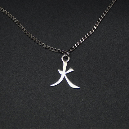 Feuer Kanji Halskette aus der Godai Kollektion. Minimalistischer Japan Schmuck mit dem (火) Hi-Schriftzeichen als Edelstahl Anhänger. 