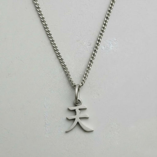 天 – TEN (Himmel)