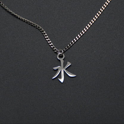 Wasser Kanji Halskette aus der Godai Kollektion. Minimalistischer Japan Schmuck mit dem (水) Sui-Schriftzeichen als Edelstahl Anhänger. 