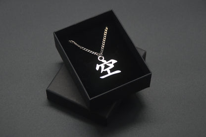 Leere Kanji Halskette aus der Godai Kollektion. Minimalistischer Japan Schmuck mit dem (空) Ku-Schriftzeichen als Edelstahl Anhänger in einer edlen Geschenkbox verpackt.