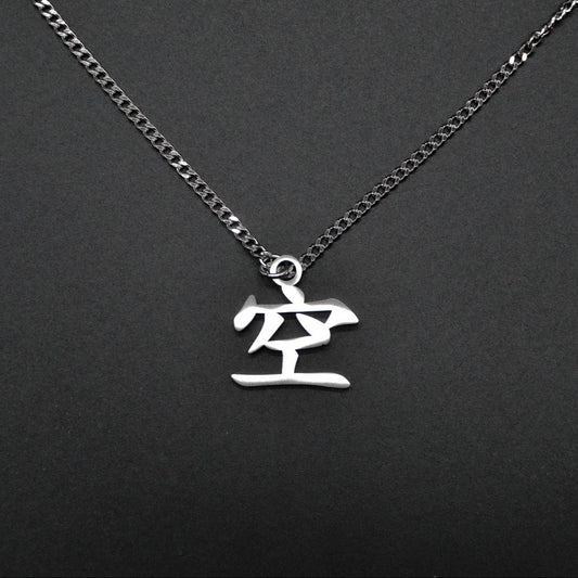 Leere Kanji Halskette aus der Godai Kollektion. Minimalistischer Japan Schmuck mit dem (空) Ku-Schriftzeichen als Edelstahl Anhänger. 