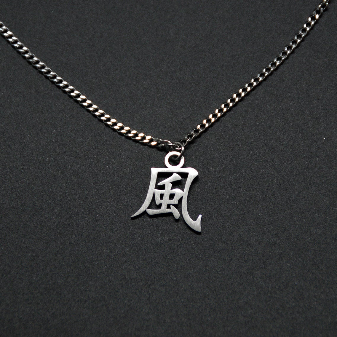 Wind Kanji Halskette aus der Godai Kollektion. Minimalistischer Japan Schmuck mit dem (風) Kaze-Schriftzeichen als Edelstahl Anhänger. 