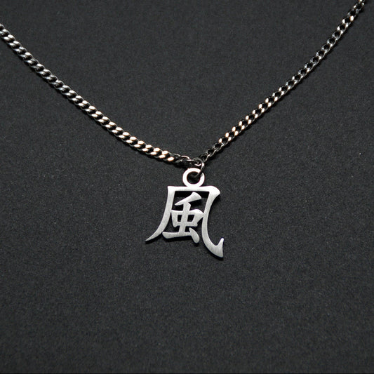 Wind Kanji Halskette aus der Godai Kollektion. Minimalistischer Japan Schmuck mit dem (風) Kaze-Schriftzeichen als Edelstahl Anhänger. 